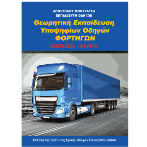 book-truck